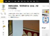 陈键锋变身厨神，“厨艺界哈佛”第一名毕业，并获三千元奖学金_人生_阳光_事业