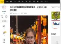 TVB女演员陈思齐回应摆摊卖鸡爪：人生没什么不可以做的_香港_学警_陈凯怡