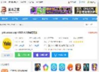 yale access下载 yale access <strong>APP</strong> v2025.4.0 安卓官方版 下载-脚本之家