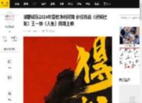 猫眼娱乐2024年营收净利双降 参投肖战《得闲谨制》王一博《人鱼》择期上映_香港上市公司_票房_同比
