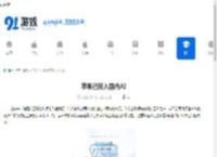 苹果已接入国内AI-苹果设备如何利用国内AI功能 - 91手游网