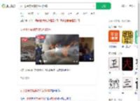 女子念平安健康烧纸引燃9车_360搜索