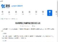 双影奇境春之希冀坍缩之星支线怎么玩-双影奇境春之希冀坍缩之星支线攻略 - 91手游网