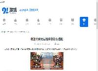 刺激大闯关最强阵容怎么搭配-刺激大闯关最强阵容组合推荐 - 91手游网