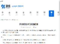 梦幻西游全20门派位置在哪-梦幻西游全20门派分布地点 - 91手游网