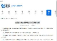 这就是江湖金身护体值怎么算免伤比例-这就是江湖免伤比例如何根据金身护体值测算 - 91手游网