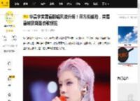 华晨宇黄霄雲翻唱风波升级！双方撕破脸，黄霄雲被质疑是偷歌惯犯_侵权_版权_争议