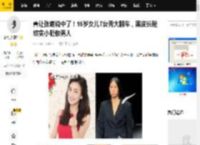 真让张庭说中了！15岁女儿T台秀大翻车，黑皮长脸结实小腿像男人_林希_外貌_事业