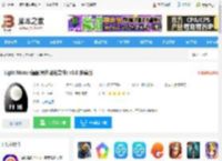 Light Meter <strong>APP</strong>下载 Light Meter(摄影照片测光软件) v3.0 安卓版 下载-脚本之家