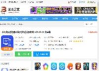 手机电视遥控器<strong>APP</strong>下载 手机电视遥控器(手机红外遥控器软件) v25.03.11 安卓版 下载-脚本之家