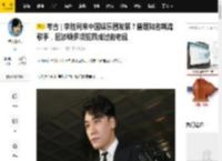 考古 | 李胜利来中国娱乐圈发展？曾是知名韩流歌手，因涉嫌多项犯罪成过街老鼠_活动_进行_网友