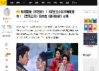 有部翻版《雁回时》！ 9部重生小说改编剧推荐！ 《墨雨云间》同作者《锦月如歌》必看_图片_楚瑜_来源