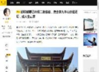 胡歌被曝已升级二胎爸爸，携全家九华山祈福还愿，成人生赢家_茉莉_家庭_黄曦宁