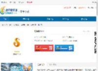 搜好货<strong>APP</strong>下载-搜好货免费软件下载 - 非凡软件站