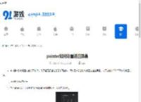 painter如何设置适应屏幕-painter怎样设置适应屏幕 - 91手游网