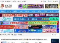 McAfee下载 McAfee VirusScan Enterprise v8.8.0 中文企业版 With Patch 15(支持server 2022) 下载-脚本之家