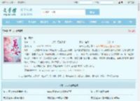 第一凤女最新章节,第一凤女无弹窗 - 文学馆