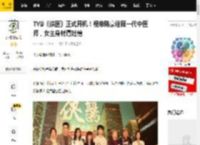 TVB《侠医》正式开机！视帝陈豪诠释一代中医师，女主身材遭吐槽_张曦雯_郭柏妍_刘佩玥