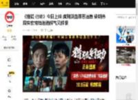 《猎狐·行动》今日上映 疯到溅血罪恶清算 梁朝伟段奕宏跨境追逃解气又解恨_电影_影片_诈骗犯