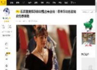 石原里美挺孕肚却露出事业线！原来孕妇也能如此性感美艳_勃艮第_项链_日本