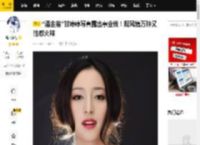 “潘金莲”甘婷婷写真露出事业线！既风情万种又性感火辣_穿着_短裙_吊带
