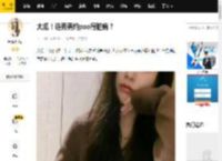 大瓜！选秀男约pao得脏病？_孟子坤_官宣新_网友