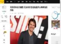 阿汤哥悼念方基默:无法对你言说我是多么尊敬他的作品_壮志凌云_汤姆·克鲁斯_Iceman