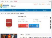 Sena Utility安卓中文下载-Sena Utility官网正版下载 - 非凡软件站