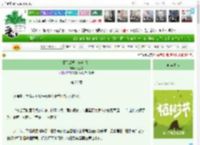 《豪门后妈，养崽爆红》今胜昔　^第26章^ 最新更新:2025-04-04 13:48:27 晋江文学城