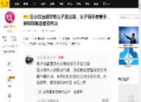 汪小菲清明节带儿子逛公园，父子俩手牵着手，箖箖踮脚走路引热议_孩子_穿着_网友