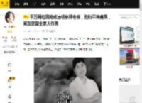 千万网红田姥姥清明祭拜老伴，脸贴墓碑痛哭，网友质疑全家人作秀_田姥爷_行为_视频
