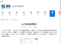 win7系统自动修复dll - 91手游网