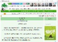 《修仙但靠化学》登楼望月　^第7章^ 最新更新:2025-04-04 21:03:55 晋江文学城