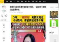网传大S珠宝在海外被拍卖？S妈：一派胡言！她赚钱就是要养我_女儿_网络_俊晔