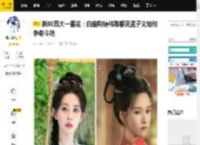 新90四大一番花：白鹿鞠婧祎陈都灵孟子义如何争奇斗艳_演技_角色_突破