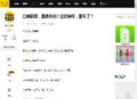 口碑刷爆，票房失利！尬吹神作，翻车了？_小马_木木_故事