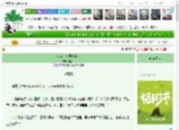 《在宅斗文里做绿茶》渡重山　^第6章^ 最新更新:2025-04-05 09:03:33 晋江文学城