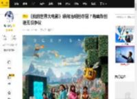 《我的世界大电影》缘何清明档夺冠？有幽默创造无惧争议_加雷特·加里森_杰克·布莱克_史蒂夫