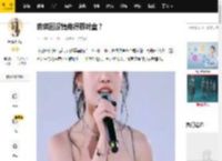 房琪因没情商得罪叶童？_争议_节目_制造机