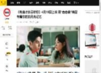 《有病才会喜欢你》4月19日上映 用“青春病”唤醒专属你的白月光记忆_叶子杰_影片_叶梓洁