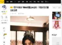 “四千年美女”鞠婧祎露出事业线！不是丰乳肥臀也能性感_黑色_穿着_长裙