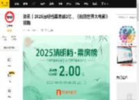 资讯丨2025清明档票房破2亿，《我的世界大电影》领跑_专业版_灯塔_预售
