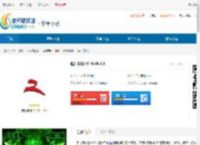 厦门锐讯下载<strong>APP</strong>-厦门锐讯下载官网 - 非凡软件站