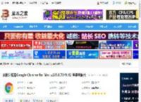 Google Chrome Mac版下载 谷歌浏览器Google Chrome for Mac v135.0.7049.42 苹果电脑版 下载-<strong>脚本</strong>之家