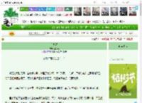 《芜城怨》尘间枢　^第25章^ 最新更新:2025-04-05 15:03:00 晋江文学城