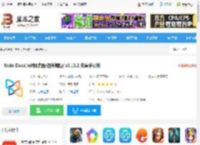 Xodo Docs官方版下载安卓 Xodo Docs(pdf阅读器/在线编辑) v9.13.1 安卓手机版 下载-<strong>脚本</strong>之家