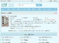 抗战之关山重重全文免费阅读,抗战之关山重重完整版 - 文学馆