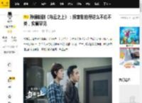 孙俪新剧《乌云之上》：探案剧拍得这么不伦不类，实属罕见_罗晋_悬疑_钟伟