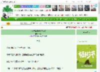 《这个恶毒婆婆我不当了》时鹊　^第12章^ 最新更新:2025-04-06 02:17:56 晋江文学城