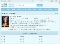 系统：算命后，我修为暴涨最新章节,系统：算命后，我修为暴涨无弹窗 - 文学馆